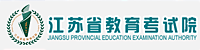 江蘇省教育考試院